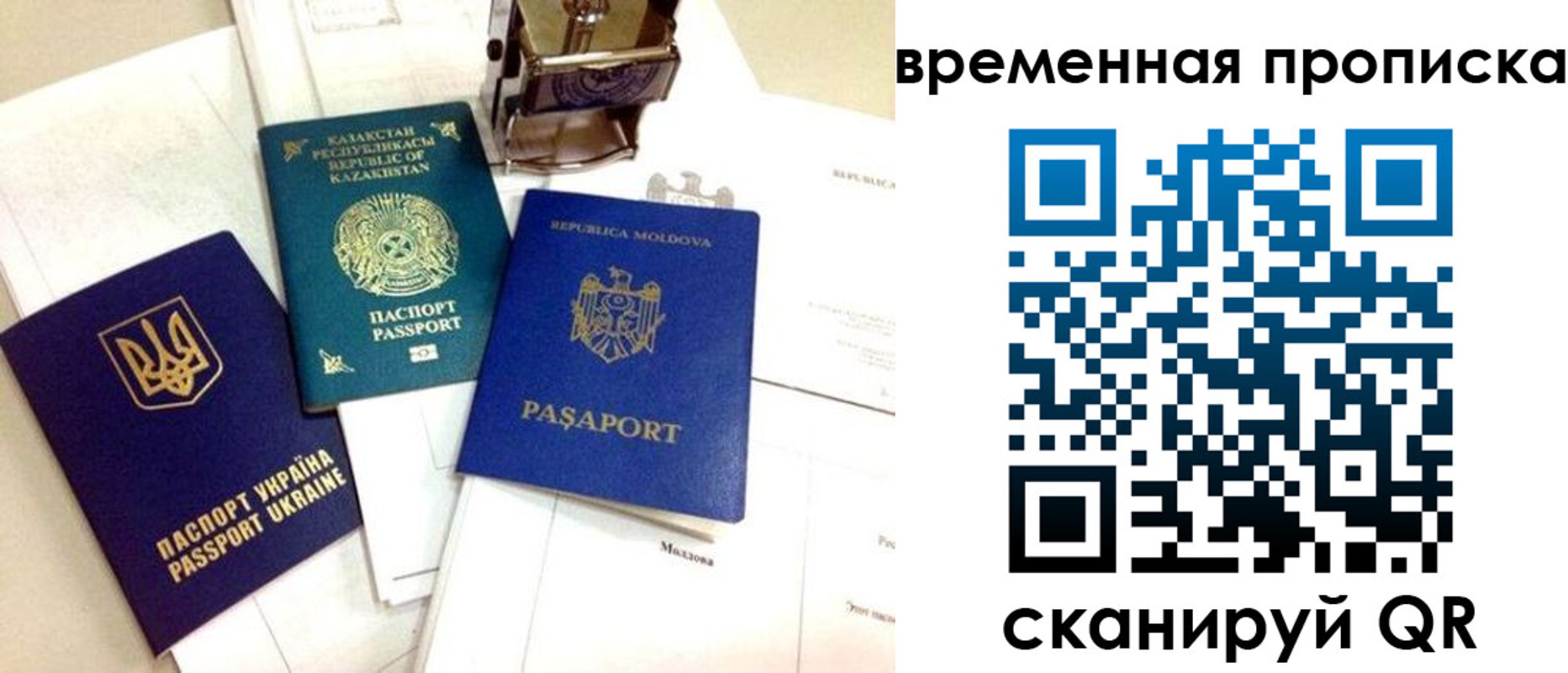 прописка для кредита в Муроме