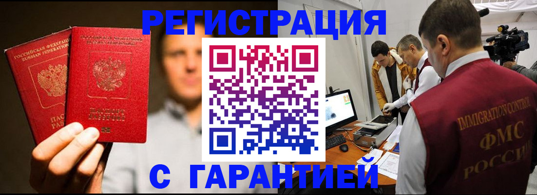 временная регистрация в квартире в Муроме