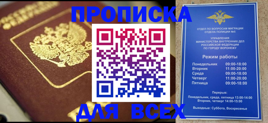 временная прописка в Муроме