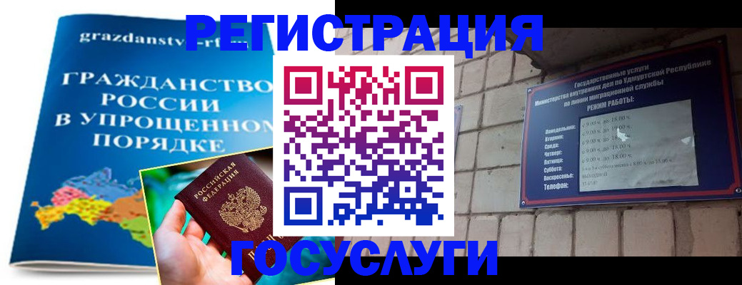 прописка законно в Муроме