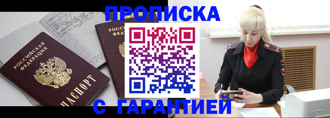 прописка для военкомата в Муроме