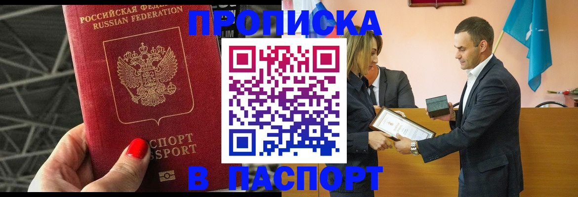прописка для военкомата в Муроме