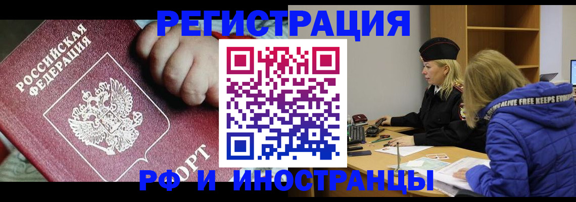 временная регистрация недорого в Муроме