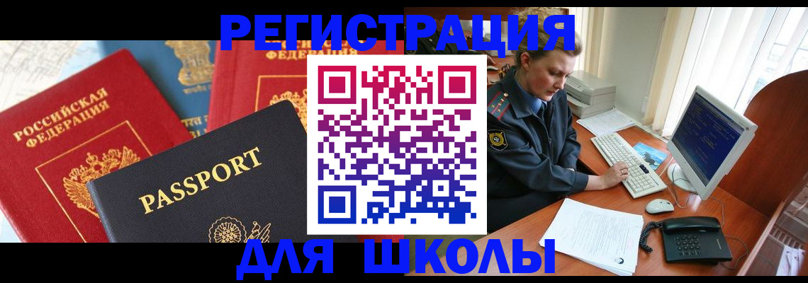 прописка законно в Муроме