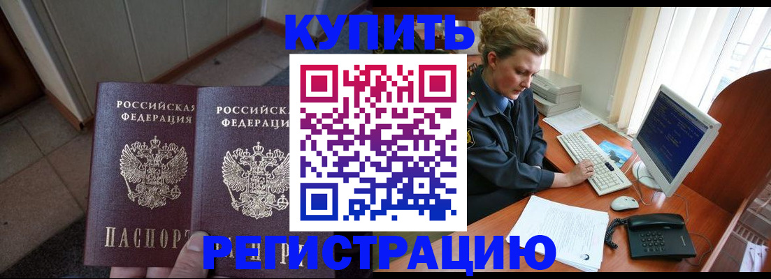 прописка поиск в Муроме