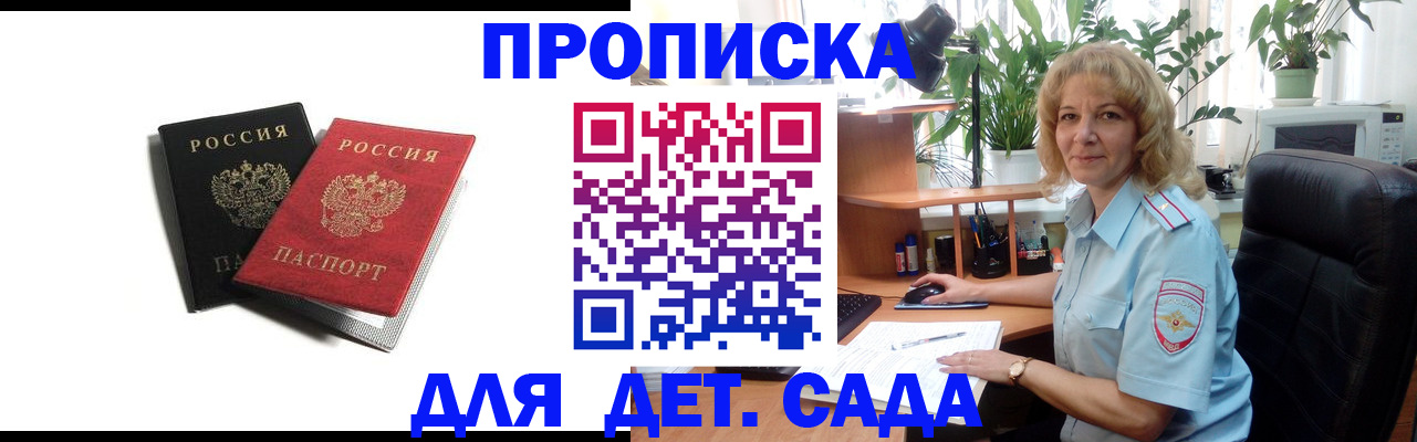 где прописаться в Муроме