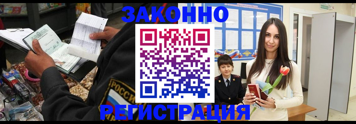 временная регистрация адрес в Муроме
